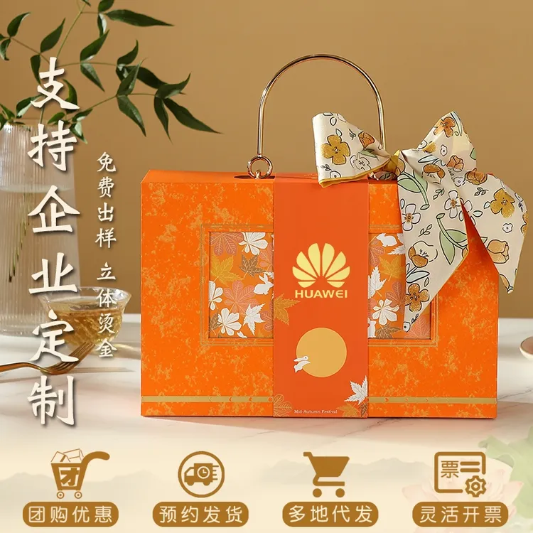 中秋节高档月饼礼盒广式五仁流心水果月饼礼盒装团购送礼佳品