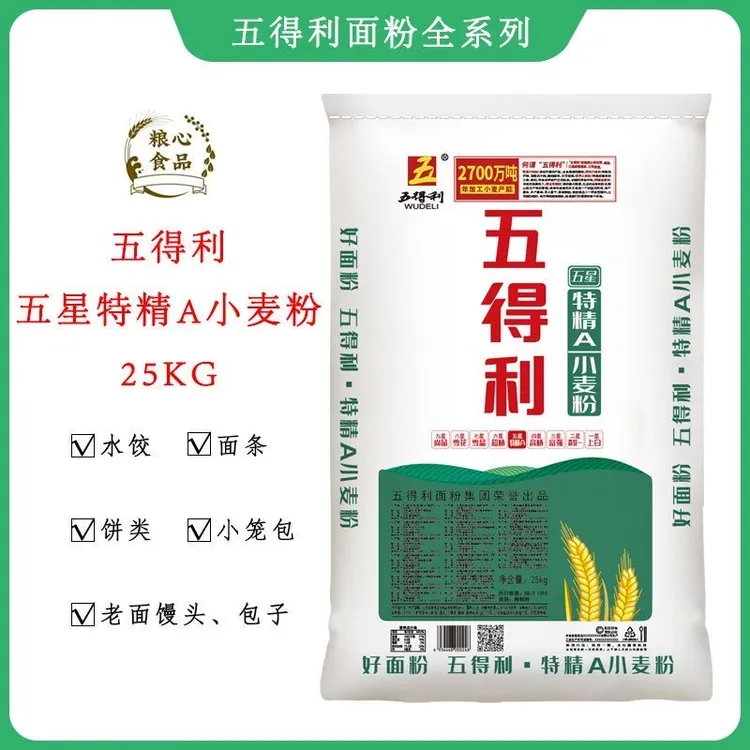 五得利五星特精A小麦粉面粉50斤五得利面粉商用家用包点饺子馒头