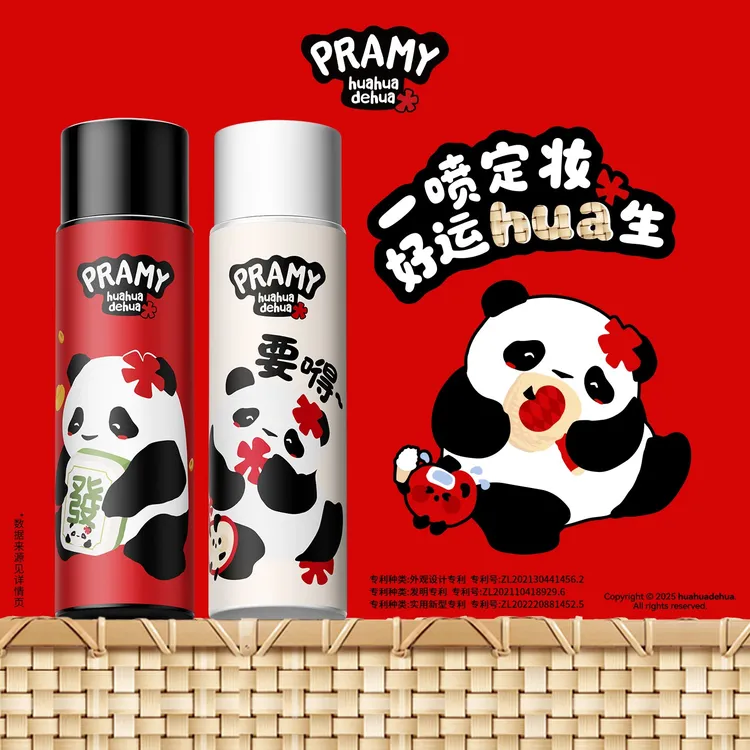 【短视频专属】PRAMY/柏瑞美&huahua联名款定妆喷雾快速定妆D1