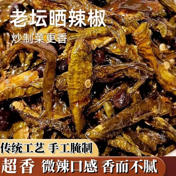 映【店铺热销】老坛晒辣椒咸香微辣下饭菜拌面手工油炸香辣晒干青椒