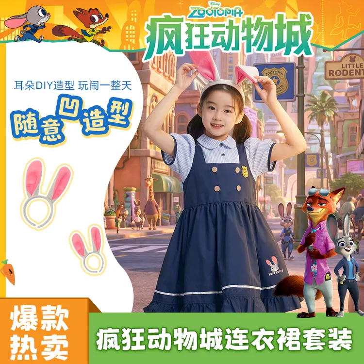 春季新款朱迪假两件连衣裙套装疯狂动物城夏季制服学院风女童裙子