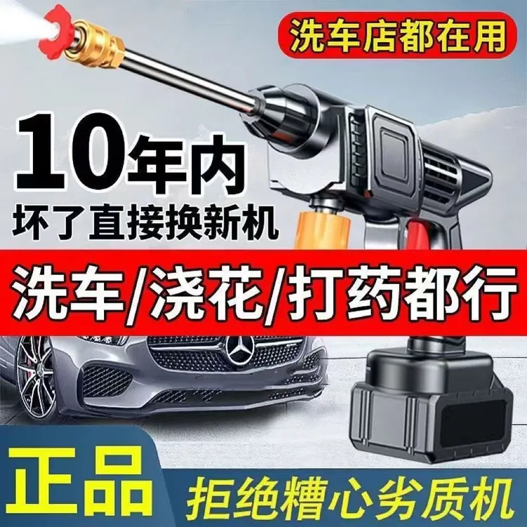 无线洗车枪家用高压神器充电式洗车高压水枪洗车机浇花打药神器