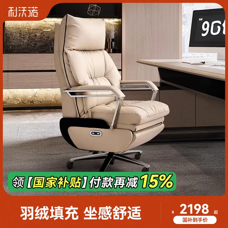 E80智能办公椅真皮电动椅可躺办公室家用座椅老板椅子办公座椅