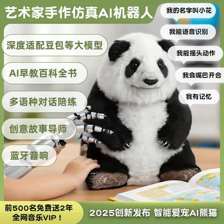 AI仿真熊猫小花坐姿微笑仿真大熊猫公仔玩偶适合作为礼物