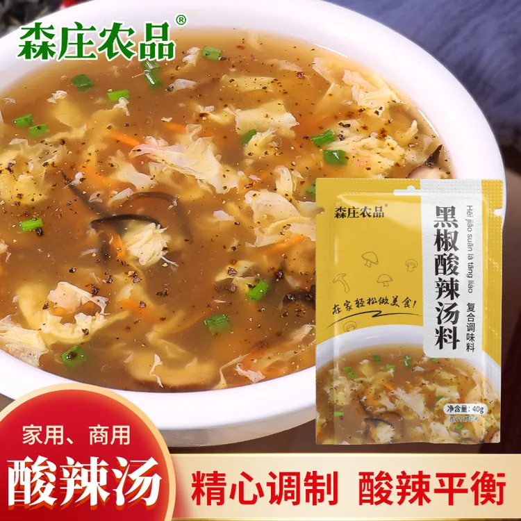 黑椒酸辣汤料40g速食汤快熟汤浓汤宝胡辣汤美味简单做