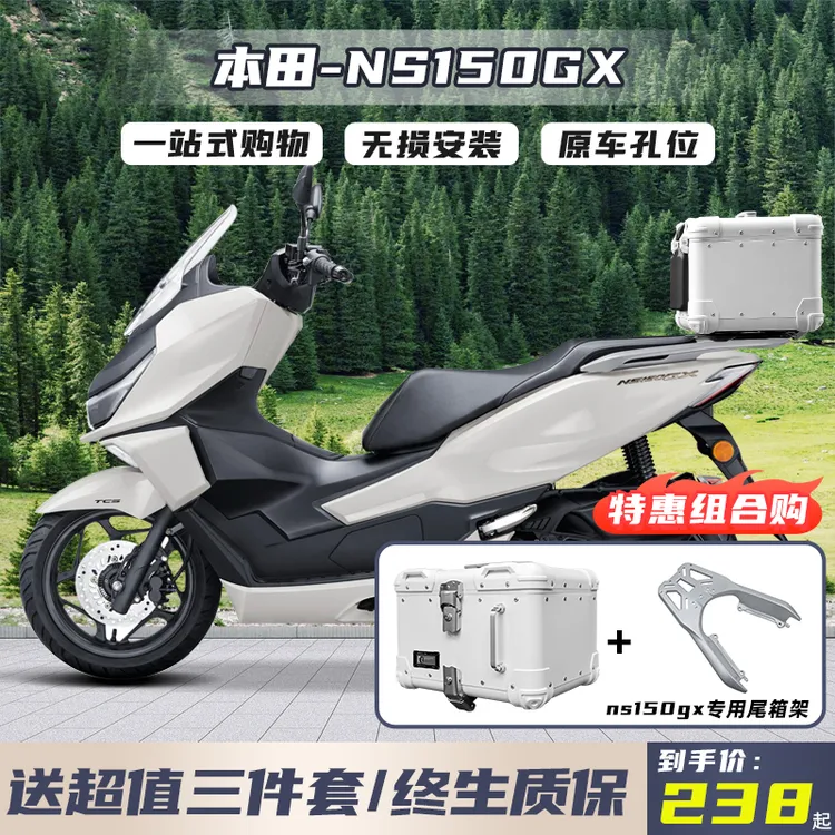 东站热适用本田NS150GX踏板摩托车后备箱铝合金尾箱专用后尾箱架