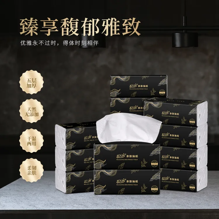 柔九洲【黑金系列】高级抽纸家用大张湿水两用加厚纸抽抽取式纸巾