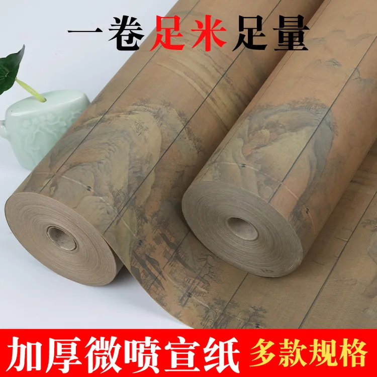 微喷宣纸竖格长卷千里江山毛笔书法加厚小楷专用作品纸复古状元笺