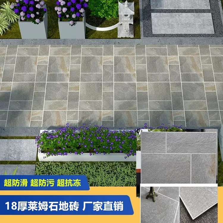 户外庭院地砖阳台露台莱姆石瓷砖18厚地铺石院子地砖民宿防滑地砖