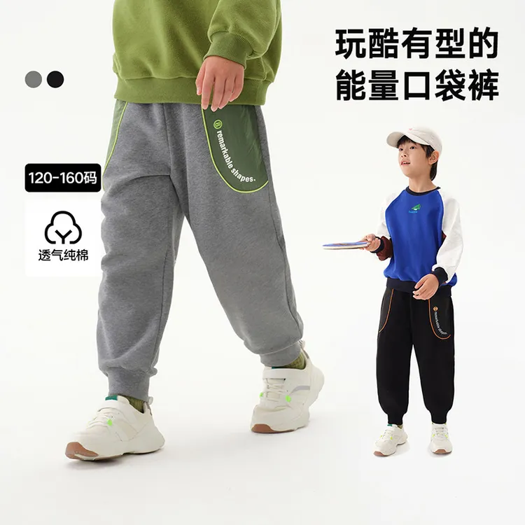 【反季清仓】马拉丁裤子秋款男童大童造型感户外运动休闲针织长裤