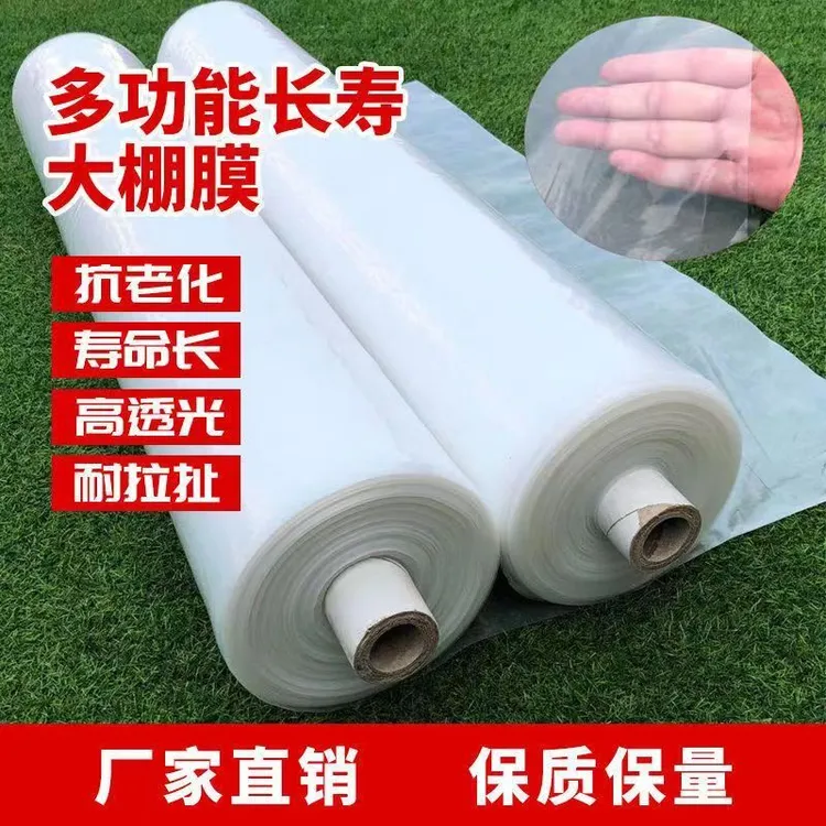 全新料PE塑料薄膜整卷塑料布加厚膜透明包装膜薄膜塑料薄膜塑料膜