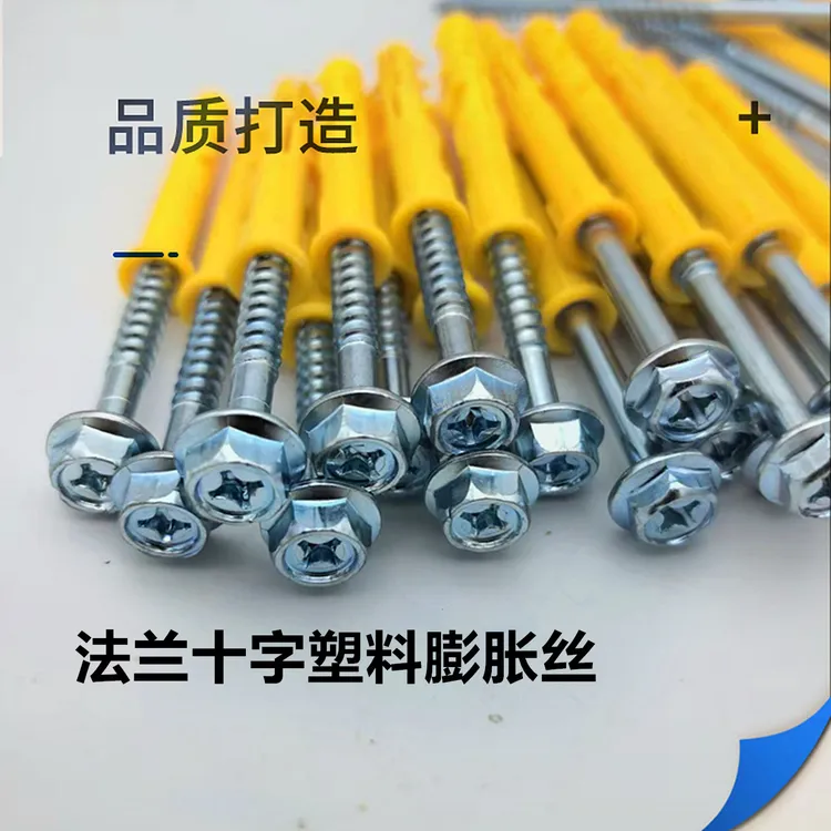 法兰十字塑料膨胀丝外六角法兰胀钉国标带刺防滑塑料涨塞门窗膨胀
