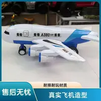 大号惯性飞机玩具客机仿真A380男女宝玩具塑料模型