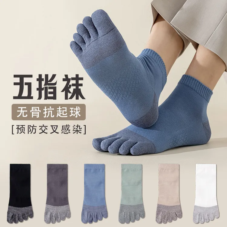 纯棉五指袜子无骨防臭吸汗春秋分趾袜运动脚趾拇指男士短筒袜船袜
