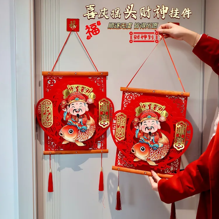 【摇头财神】新年装饰挂件乔迁摆氛围招财进宝春节过年元旦大门场景