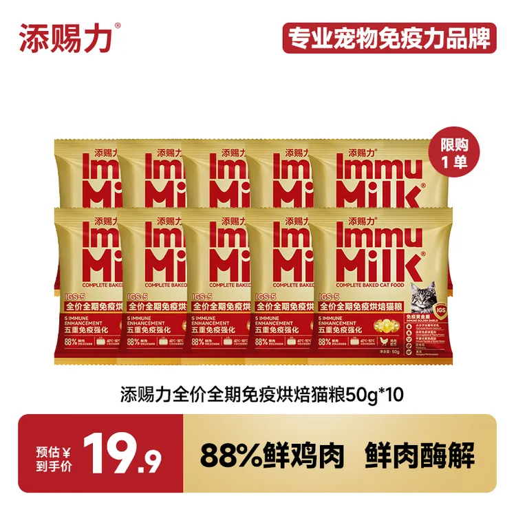 添赐力烘焙猫粮宠物必备物品日常喂养增强体质改善黑下巴