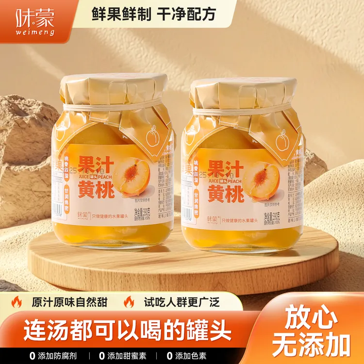 味蒙果汁黄桃罐头390g果汁代替糖水开罐即食老少皆宜