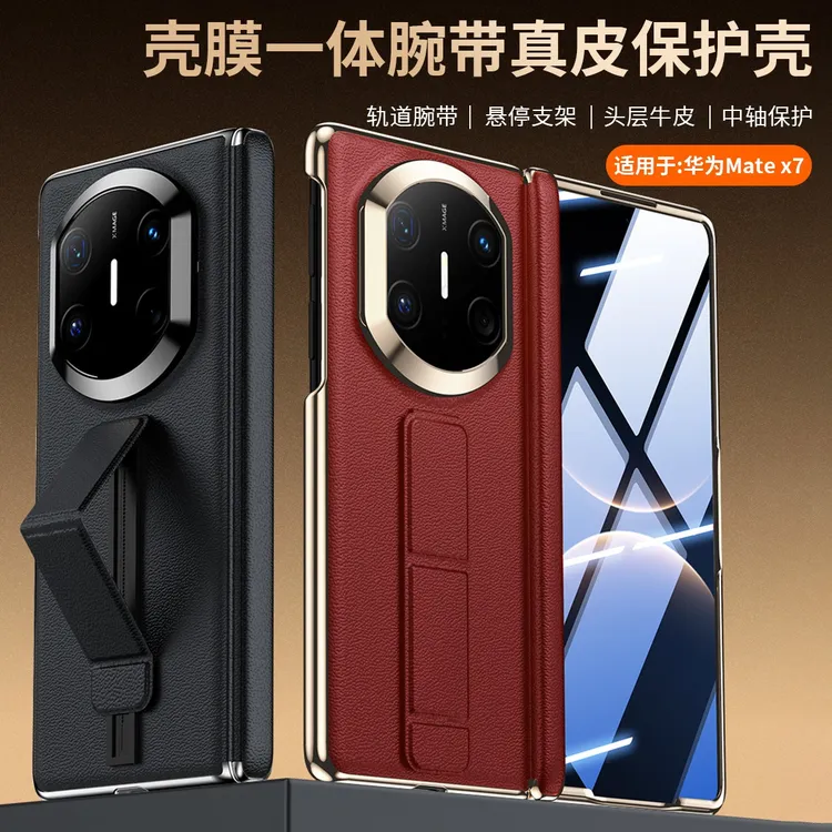 适用华为MateX7轨道腕带支架磁吸铰链壳膜一体真皮X7典藏版保护套
