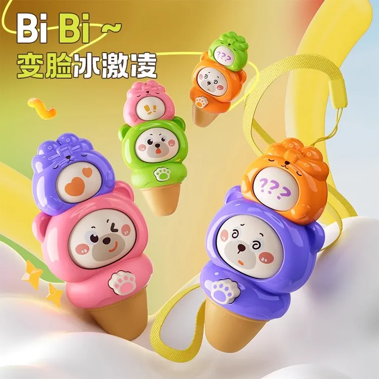 儿童口哨变脸娃娃玩具公仔喇叭玩偶表情包摆件儿童书包挂件男女孩