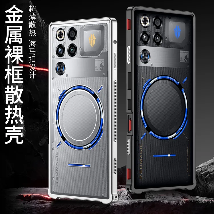 适用红魔11Pro防摔散热海马扣金属边框手机壳带游戏肩键时尚新款