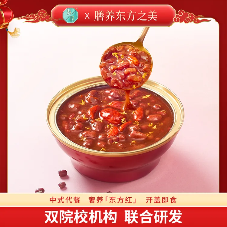 滋时阿胶五红红豆沙汤哺乳期即食粥孕妇粉三伏天月子女生早餐