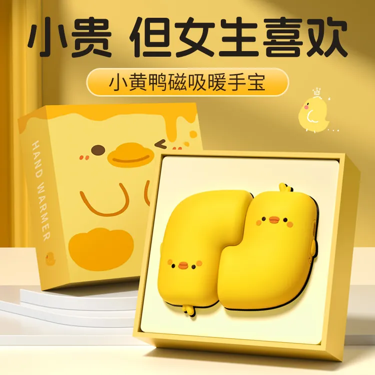 磁吸暖手宝充电款冬季保暖神器分离式暖宝宝生日礼物送女生闺蜜的