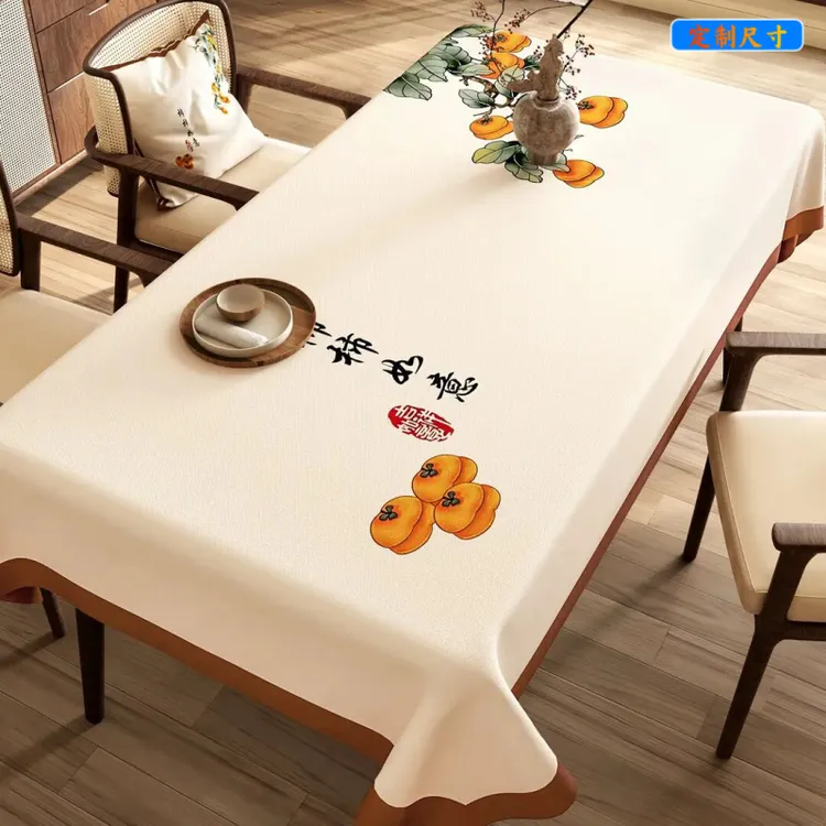 桌布国风新中式防水防油免洗长方形餐桌布轻奢高级感2026新款台布