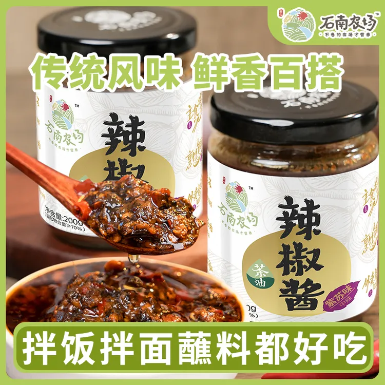 原味茶油紫苏酱拌面拌饭辣椒酱下饭神器佐餐酱下单就送荞麦面