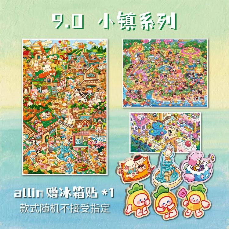 柿子文创【9.0】造景贴纸微缩场景超大版大版小版特油贴纸不含镊子