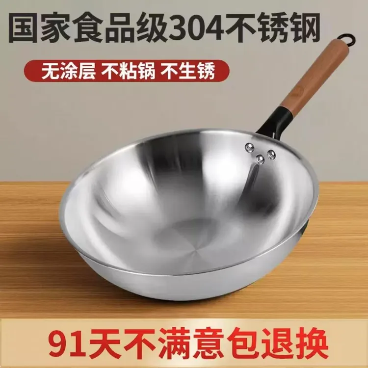 304无涂层食品级不锈钢炒锅不生锈不粘锅家用炒菜锅电磁炉燃气灶