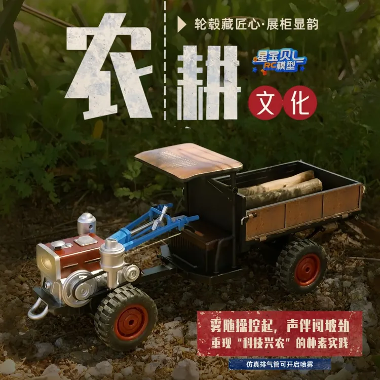 JJRC c8836全比例仿真手扶拖拉机RC遥控车四驱越野男孩儿童玩具