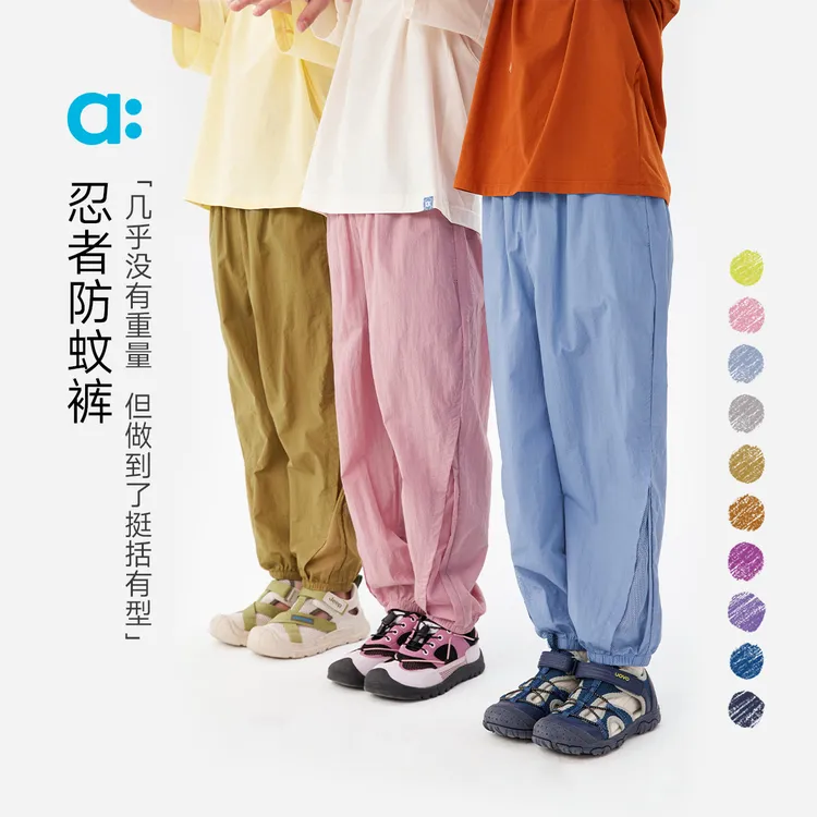 allblu幼岚【忍者防蚊裤】儿童裤子25春夏新款男童女童【83】
