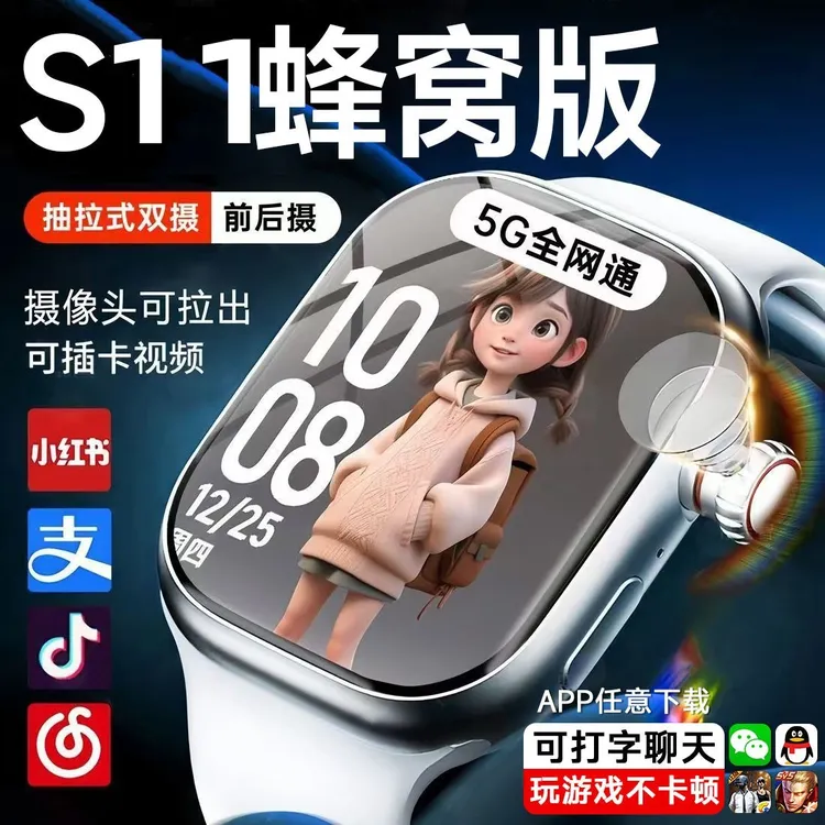 【官网正品】华强北S11电话手表智能蜂窝插卡初高中小学生男女成人