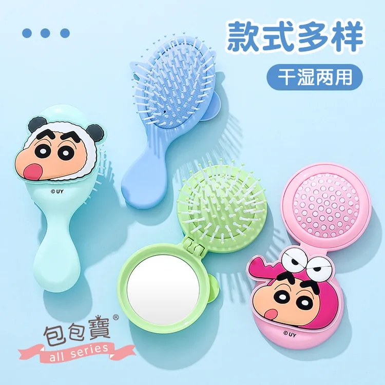 可爱蜡笔小新小巧便携气垫梳小梳子气囊梳蓬松按摩不伤发镜梳一体