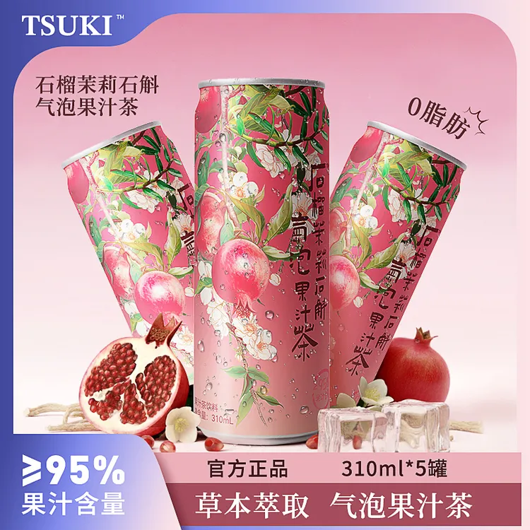 TSUKI石榴茉莉花气泡果汁茶石斛水饮料夏日饮品冰镇更好喝