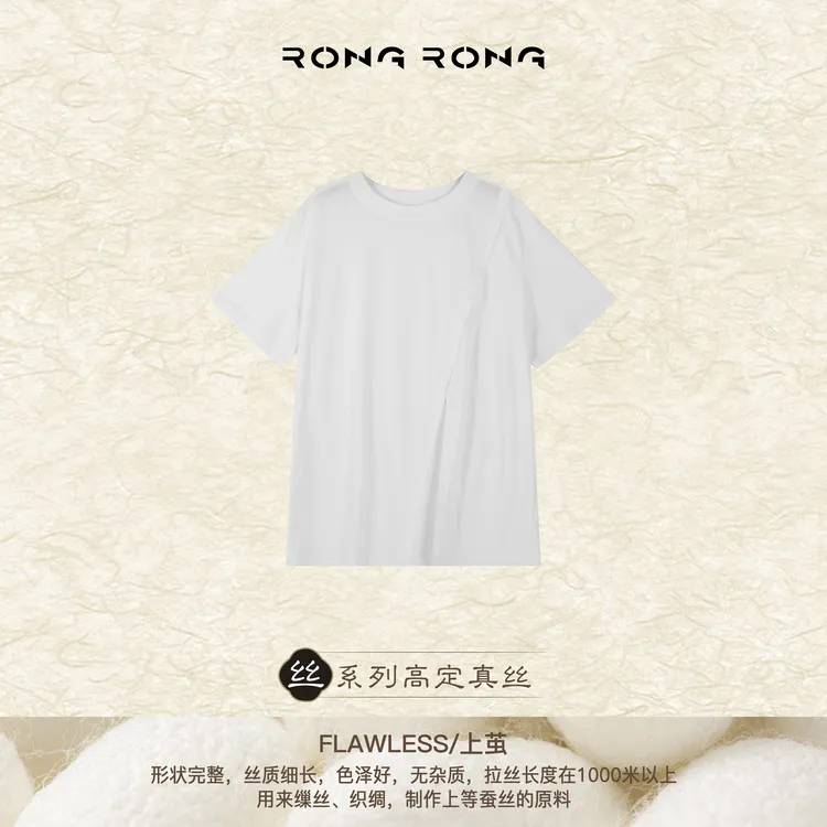 溶溶【夏夜独白】RONGRONG 莫代尔桑蚕丝圆领设计感开叉短袖T-Z0363