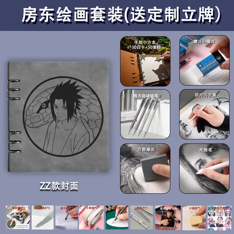 房东绘画套装包邮送9件 漫画入门套装绘画套装手绘套装铅笔画