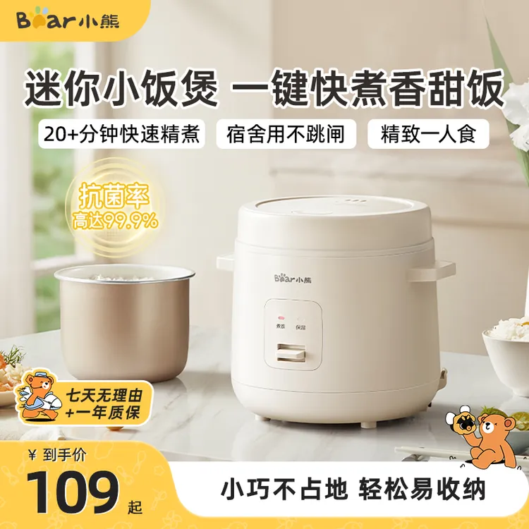小熊迷你电饭煲小型宿舍老式电饭锅小功率学生智能一人电煮锅家用
