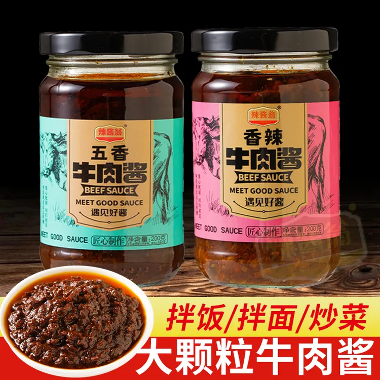 香辣五香劲道牛肉酱200g下饭拌饭酱拌面拌饭精选下饭酱