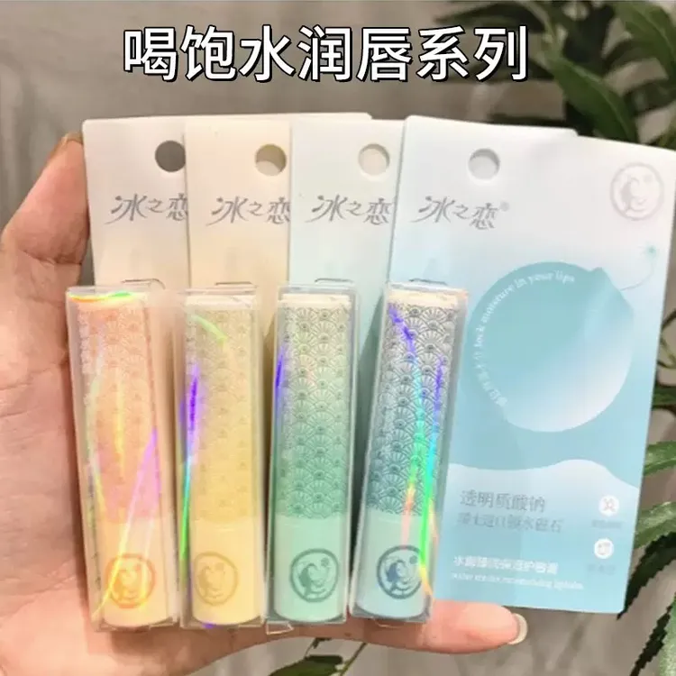 冰之恋水嫩臻润保湿护唇膏补水保湿滋润护唇修护水润防干裂淡唇纹