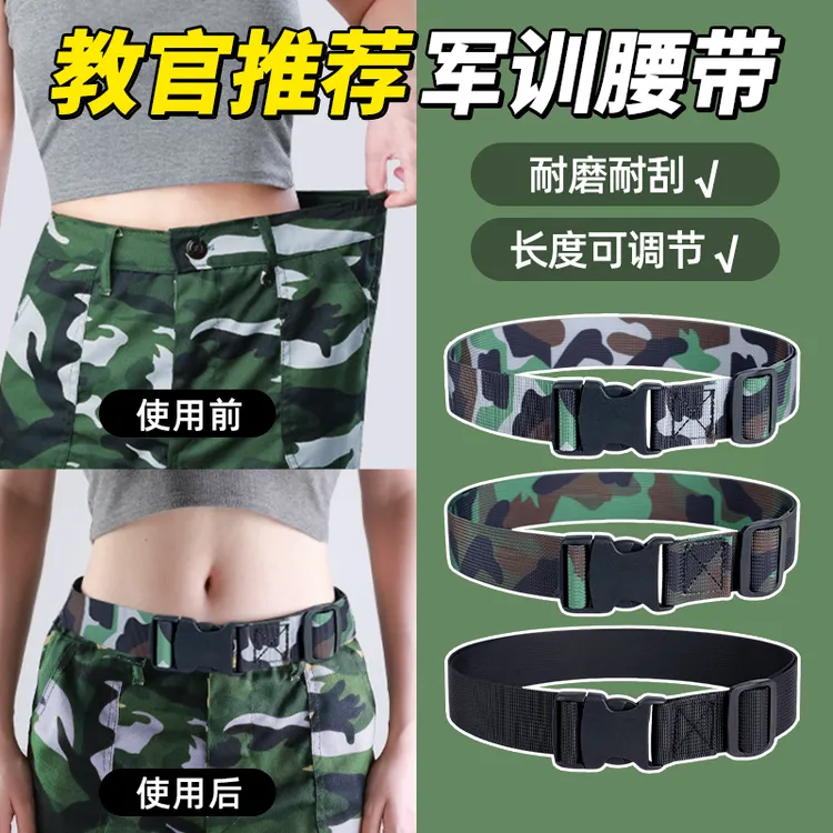 懒人迷彩军训腰带学生松紧可调节裤腰带隐形无痕皮带裤腰收紧腰带
