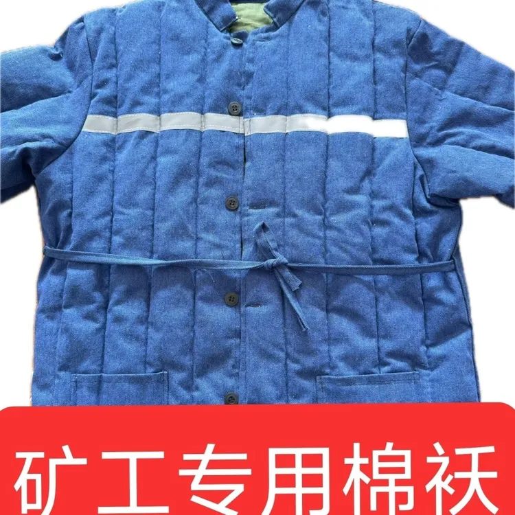 冬季加厚防寒煤矿工作服长袖蓝色棉服保暖劳保服矿工棉袄上装