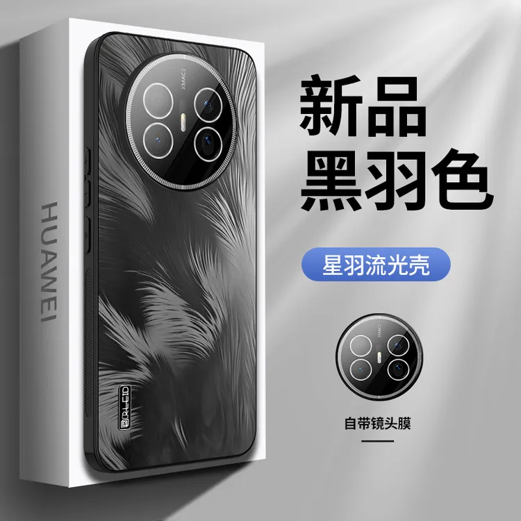 适用华为mate70Air手机壳新款镜头全包防摔air保护套男女网红星羽