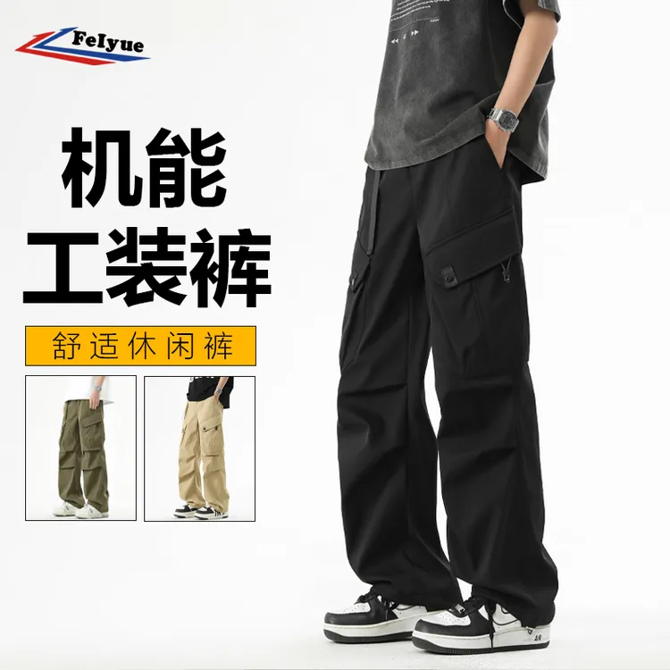 feiyue/飞跃复古纯色工装裤男款春秋季美式机能宽松阔腿直筒长裤