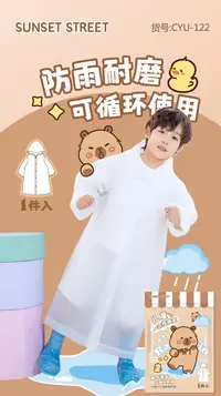 小亚推荐【实体品质】一次性儿童雨衣