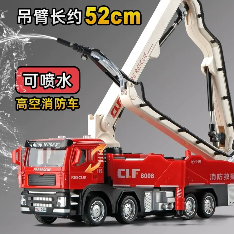 卡威超大号合金高空消防车水泥泵车模型可喷水消防车玩具车工程车