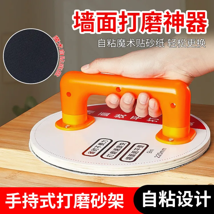 9寸圆盘木柄自粘砂纸架打磨砂纸吊顶墙面腻子抛光神器工具