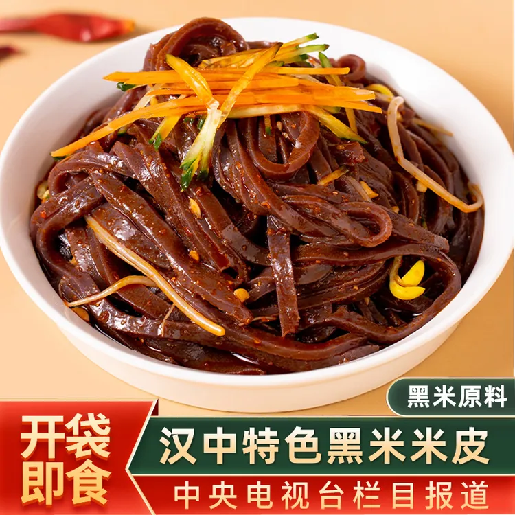 【刘丞相】粗粮黑米凉皮代餐即食方便速食405g*3袋 香辣美味