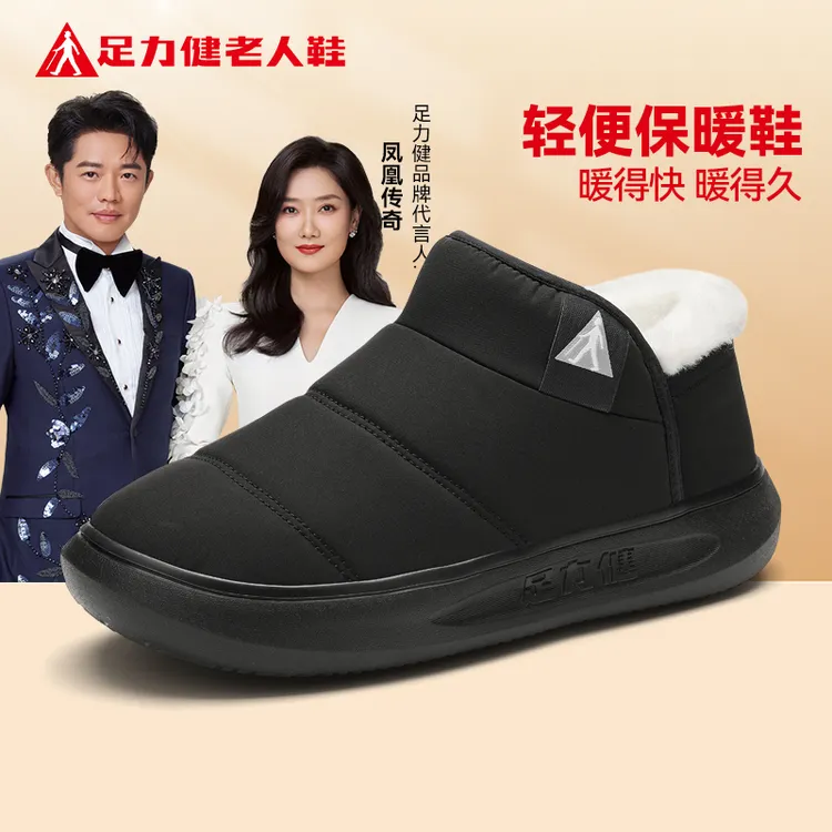 足力健老人洋气高档棉鞋保暖鞋软底防水雪地靴女款加绒加厚妈妈鞋商品图