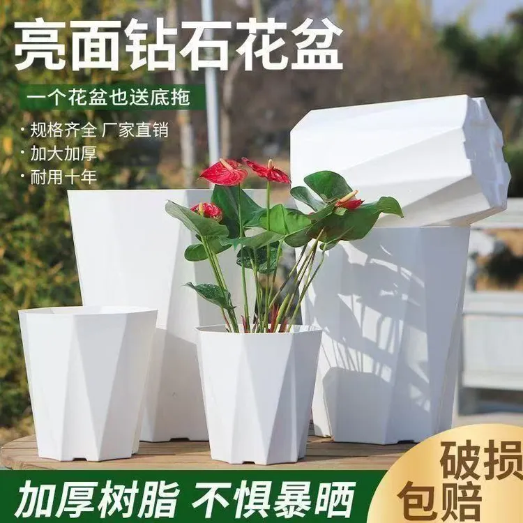 北欧钻石花盆加厚耐用透气大口径树脂花盆适合多种绿植盆栽